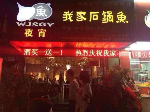 云上石锅·景区餐饮 - 合作案例