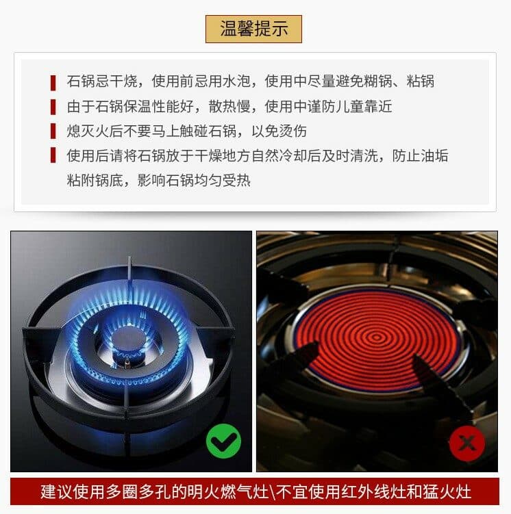 石锅使用温馨提示