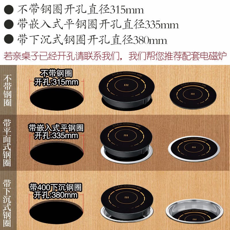 电磁炉桌面开孔说明
