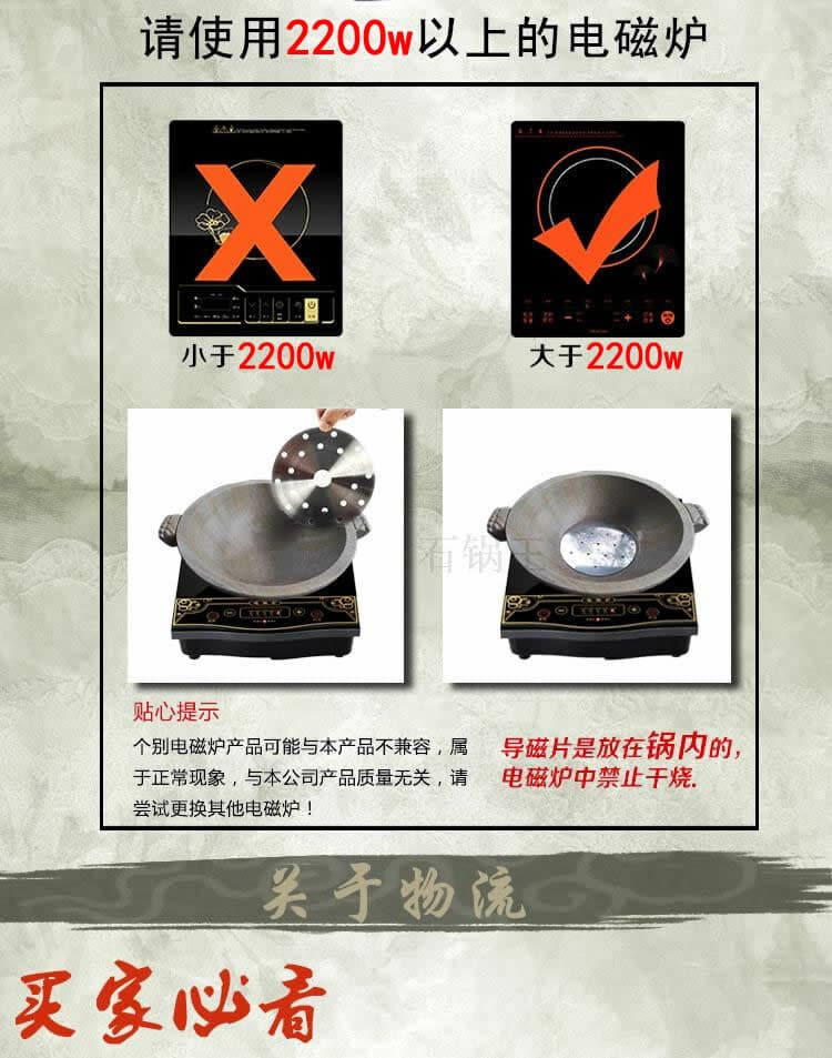 电磁炉功率要求