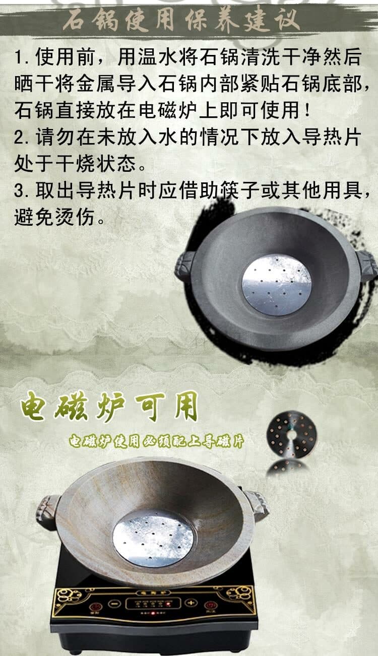 电磁炉石锅使用保养建议