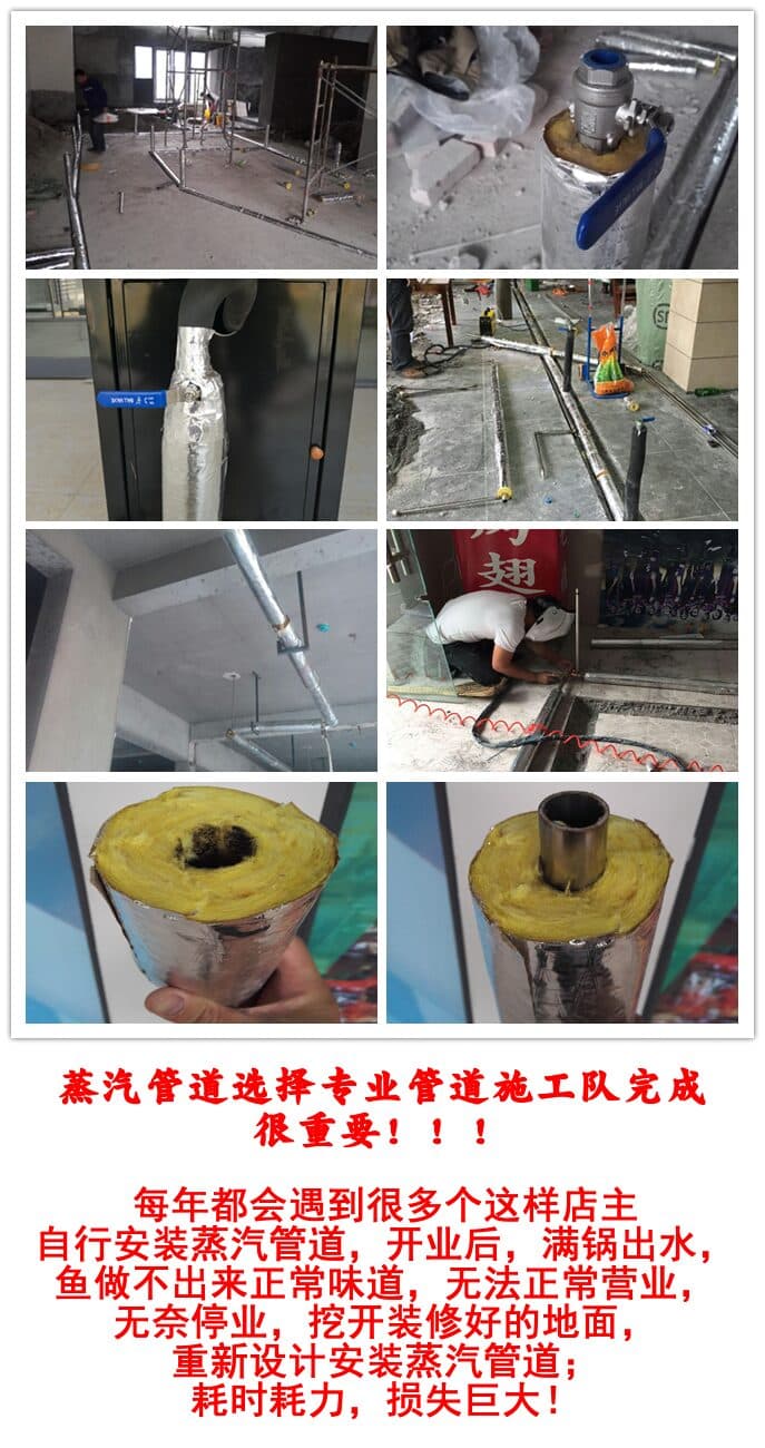 管道安装提醒