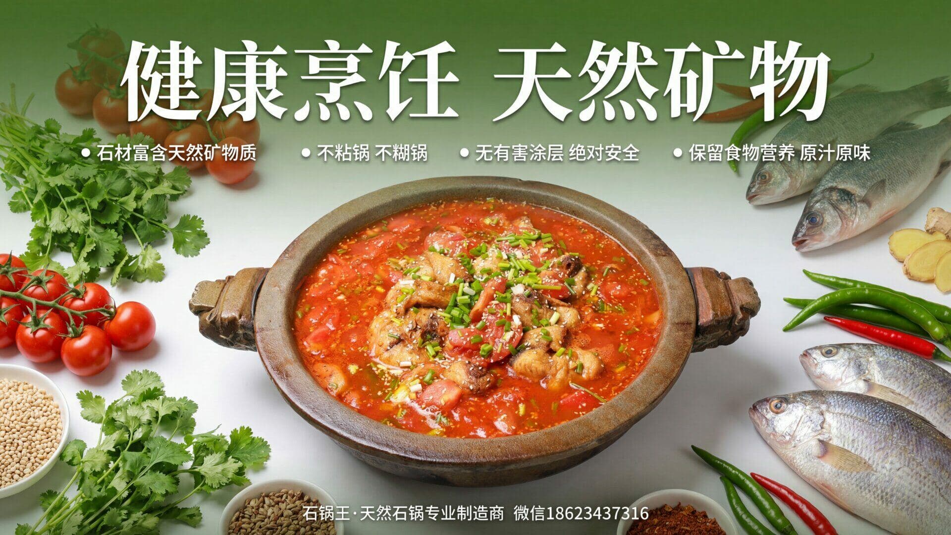 石锅王业务拓展-整店输出服务