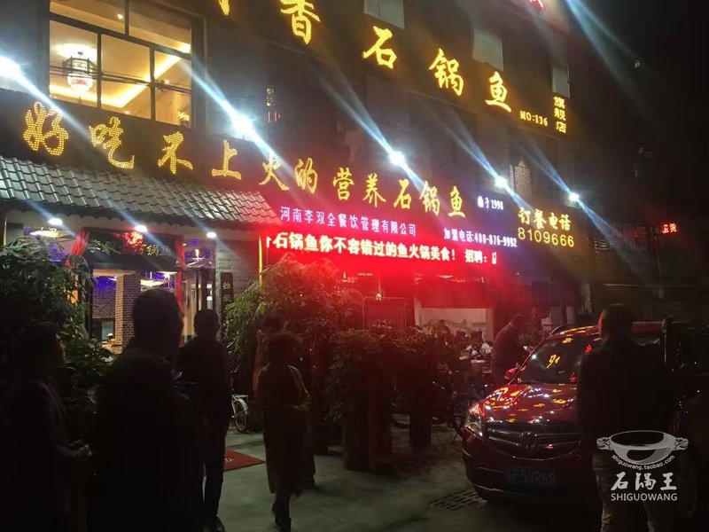 餐厅石锅使用实拍