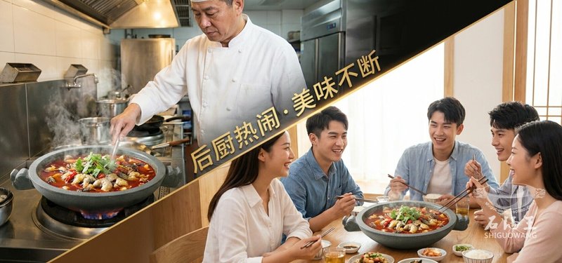 石锅鱼餐厅用餐场景