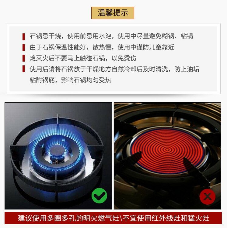 明火石锅使用温馨提示