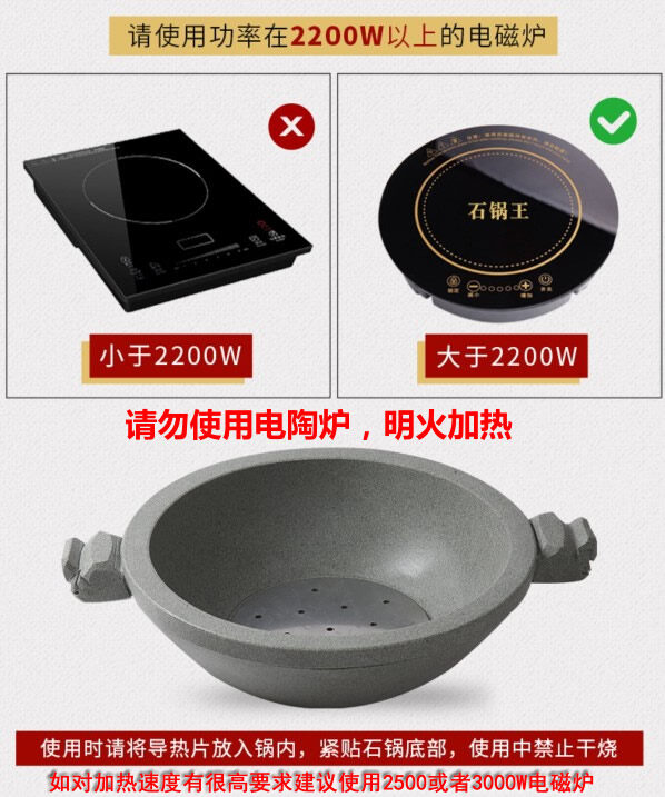 电磁炉石锅使用须知