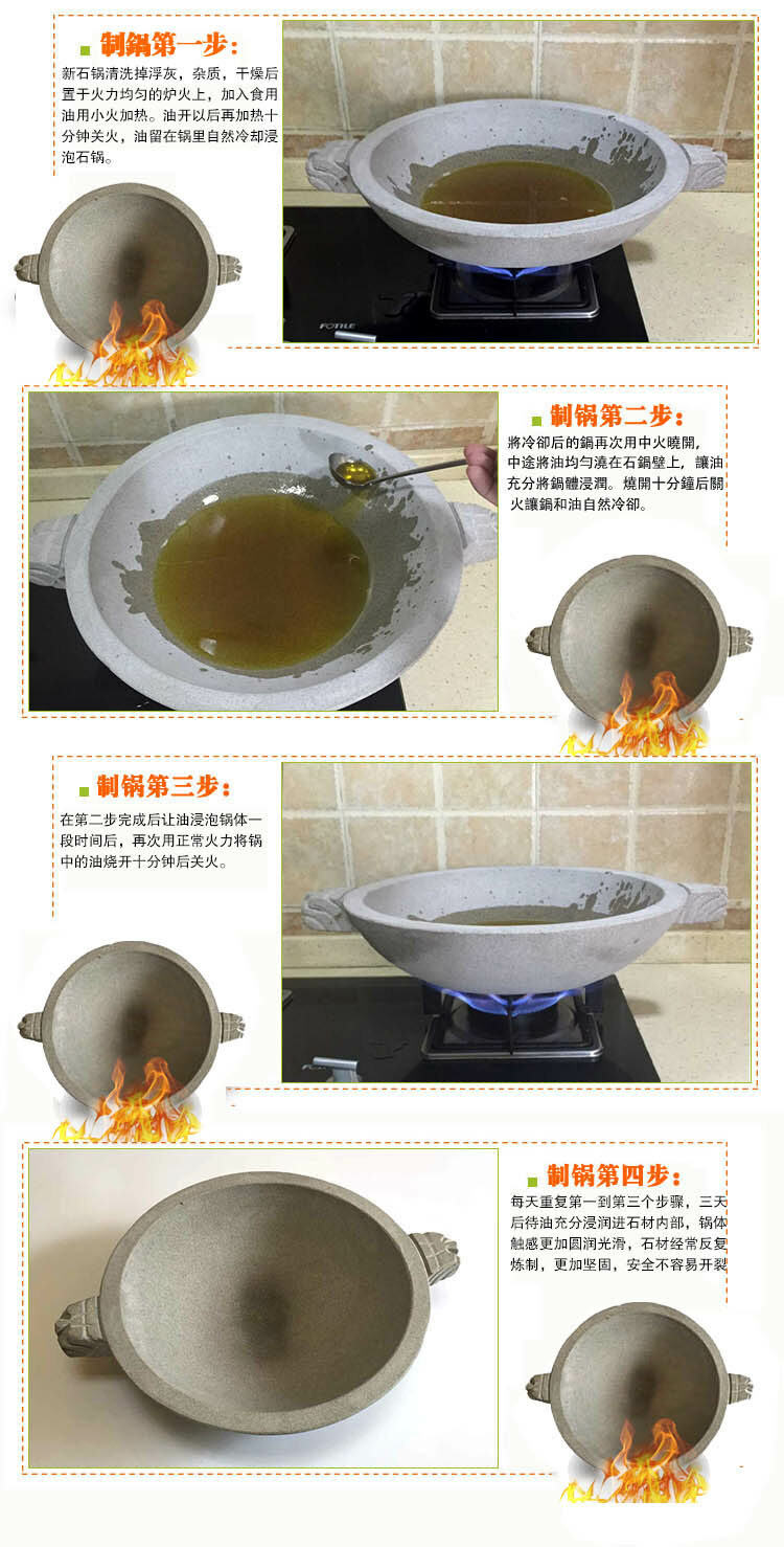 石锅开锅养锅四步法实拍