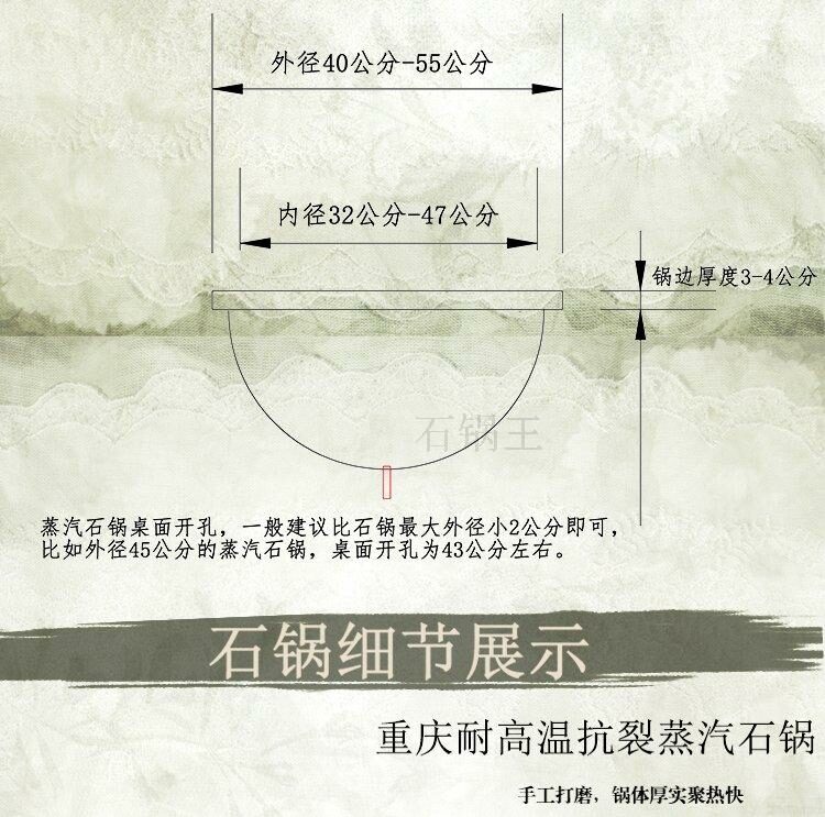 蒸汽石锅尺寸细节——重庆耐高温抗裂蒸汽石锅